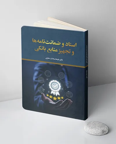 asnad